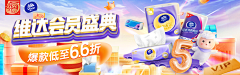 爱剥皮的橘子采集到banner