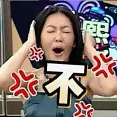 小S静态和GIF表情包超全大合集