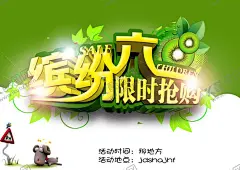 水果海报 【酷图网】展架展板,宣传栏,宣传单,鲜果店,新鲜美味,绿色健康,清脆爽口,苹果雪梨,葡萄樱桃,猕猴桃,超市商场,香蕉橙子,果园果树,画册挂画,卡通艺术,西瓜菠萝,柚子榴莲,果篮包装