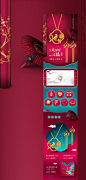 2020年货节珠宝饰品手机端app 中国风_小耳朵漾_首页/专题图片-致设计