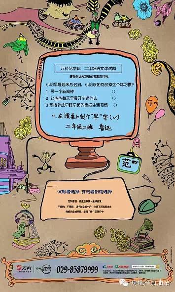房地产加油站