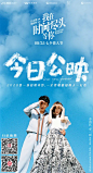 我在时间尽头等你 海报