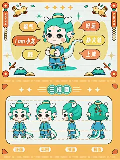 龙年IP｜小龙表情包设计 - 小红书