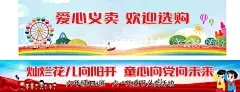爱心义卖海报展板  - 源文件下载【酷图网】学生摆摊,童心向党,跳蚤市场,跳蚤市场海报,跳蚤市场展板,小鬼当家,小鬼当家海报,小鬼当家展板,摆摊海报,摆摊,摆摊展板,义卖,义卖海报,