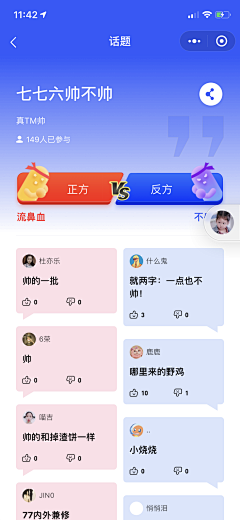 兔子^_^采集到app排行榜