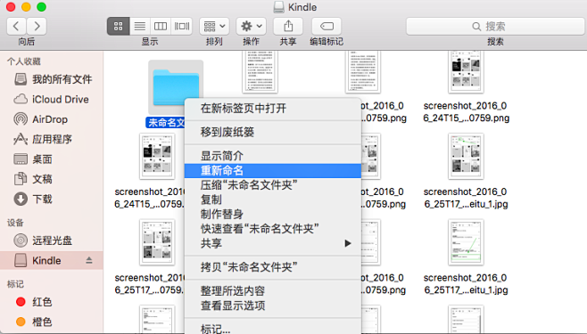 将documents文件夹移到废纸篓（等于删除）后，我将右键鼠标新建一个命名为documents的文件夹-花瓣网