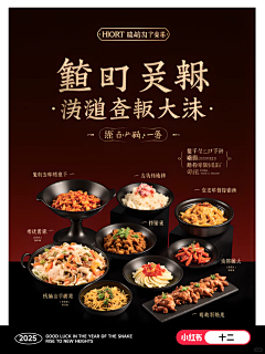LL5EhPs4采集到餐饮海报