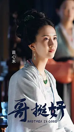 2 亿网友围观：《清平乐》创意海报居然比正剧还好看？
