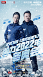 跨界冰雪王的微博_微博