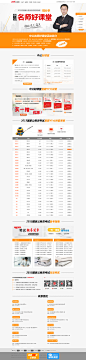 2015年国家公务员考试笔试备考活动提分季_中公教育国考笔试专题