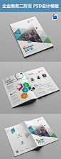企业商务二折页宣传册画册设计psd模板