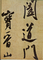 yanshanming05.jpg (1212×1684)