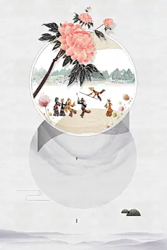 水墨创意民族传统文化宣传海报背景高清素材 乡村大舞台 传统习俗 喜庆 宣传模板 少数民族 开心 民俗文化节 民俗风情 水墨背景 海报背景 过节 平面广告 设计图片 免费下载