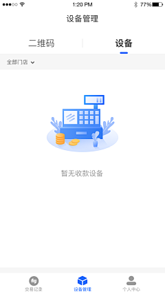 秋秋2020采集到APP 图标