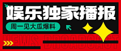 小安妮的多动症采集到banner