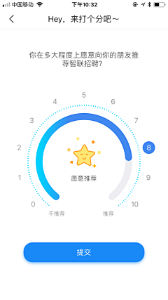 onyourc_eci采集到UI-评价/意见反馈/评分