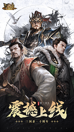 黑色的白~采集到三国