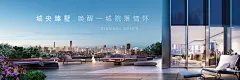 【素材能量站】海报 广告展板 房地产 别墅 户外提案 高端 大气 露台 城市 合成|272605 