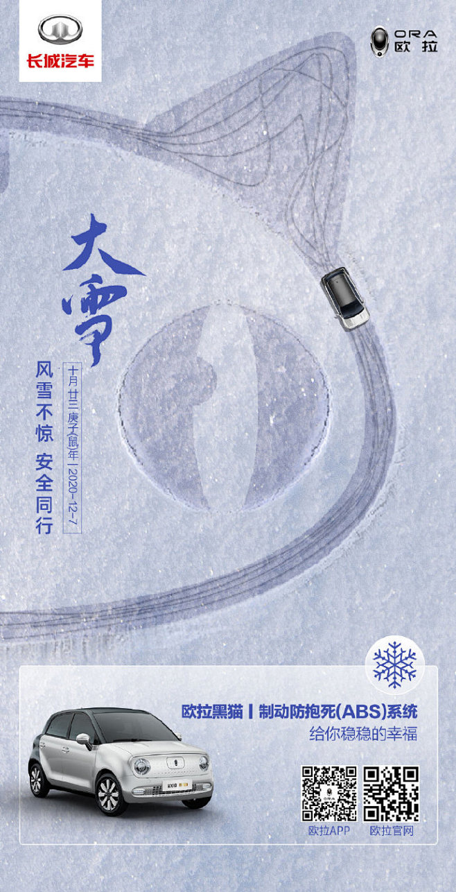 #大雪#
瑞雪兆丰年
更是“撒欢儿”的好...