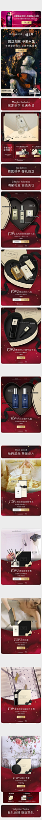 2023-01-29 [ JoMaloneLondon祖玛珑官方旗舰店 无线端页面截图快照 ]