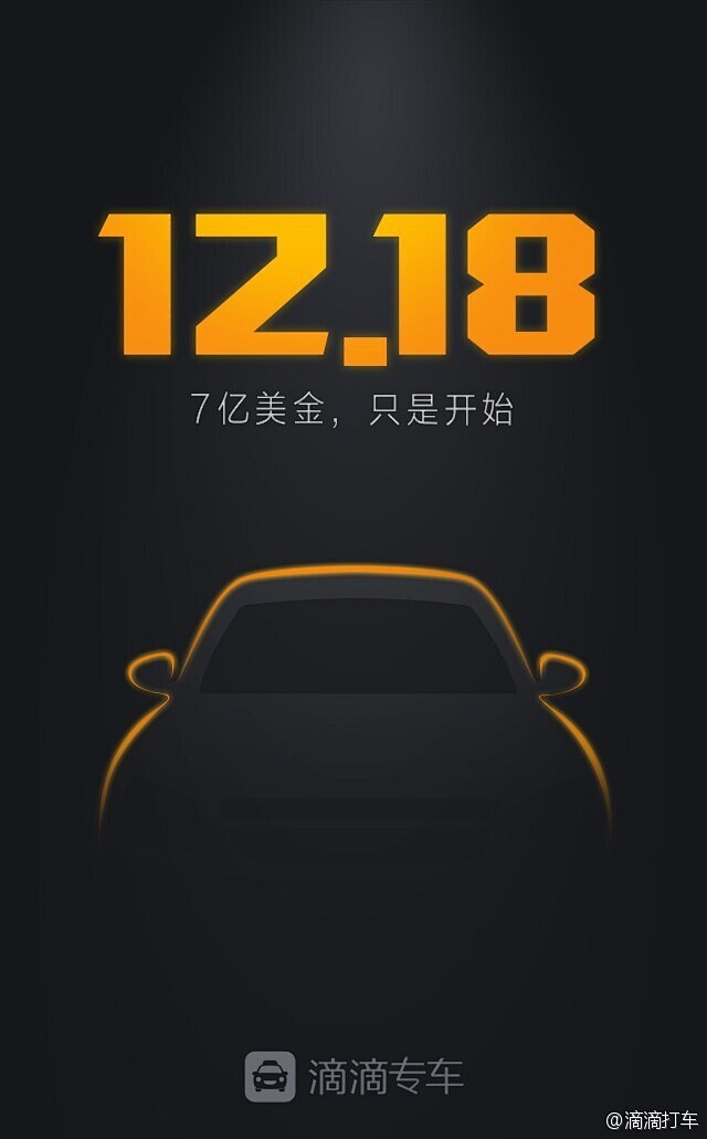 12月18日见！ ​​​​