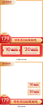 新年主图,元旦节主图,元旦主图,双旦主图,年货节主图,年货主图,新年主图,红色喜庆主图,红色主图,国潮主图,国风主图,中国风主图,电商主图,天猫主图,淘宝主图,510国货大赏,