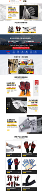 绍兴市上虞达人安全防护用品厂首页