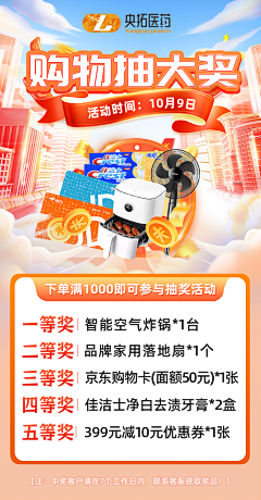 Leyo2023采集到电商设计_采集