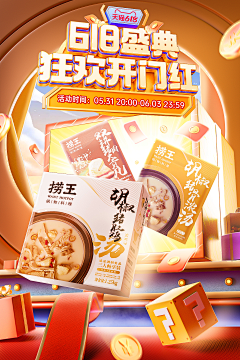 是小蔡不是小菜采集到零食主图