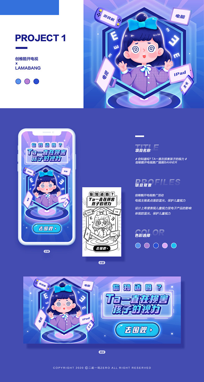 季度运营插画合集-UI中国用户体验设计平...