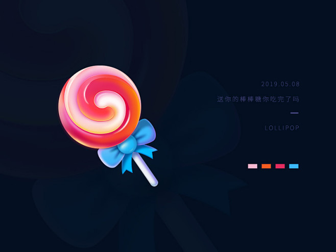 LOLLIPOP icon illust...