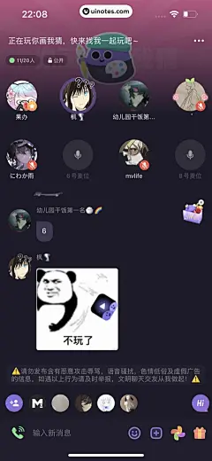 微光 App 截图 134 - UI Notes