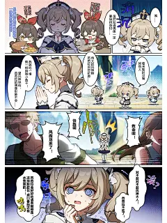 《原神》四格漫画｜-原神