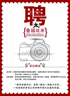 招聘  - 源文件下载【酷图网】招聘,海报展板广告,网络公司招聘,酒吧招聘,招聘单页,校园招聘,招聘启示,招聘单位,创意招聘,招聘设计,招聘广告,招聘展架,招聘x展架,招聘易拉宝,招聘展板,招聘简章,招聘会,高薪招聘,公司招聘,企业招聘,商店招聘,科技公司招聘,人才招聘,招聘素材,广告公司招聘,设计人才招聘,人才交流会,校园双选会