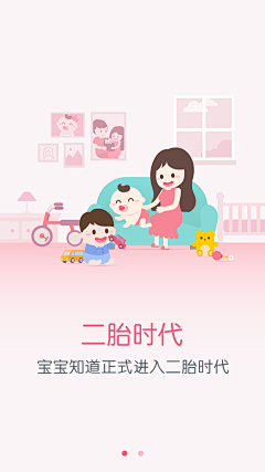 ~拜拜~采集到APP-引导页