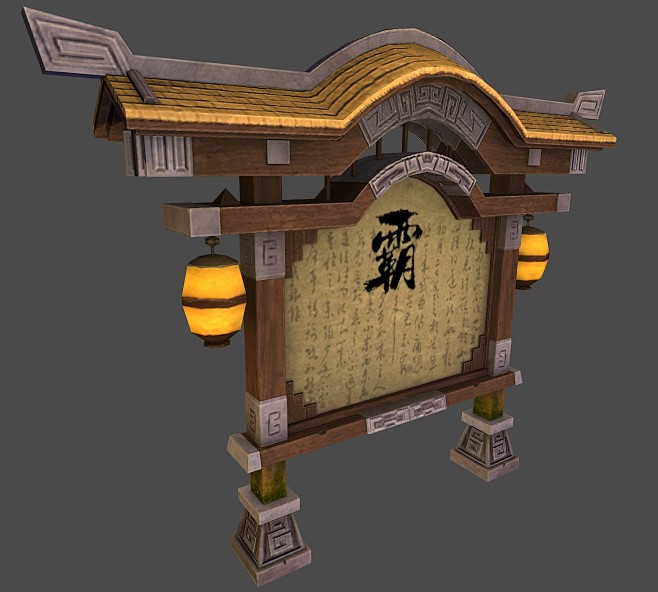 告示牌