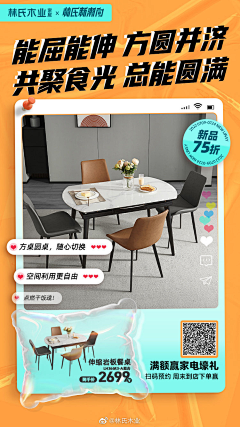 青青2549采集到大字报