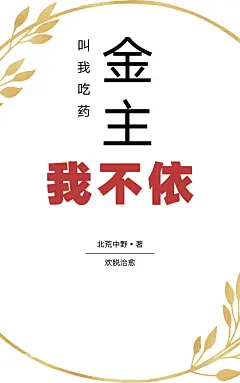 采集图片