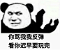 怼人专用表情包，你怼人时用什么表情包？ ​​​​