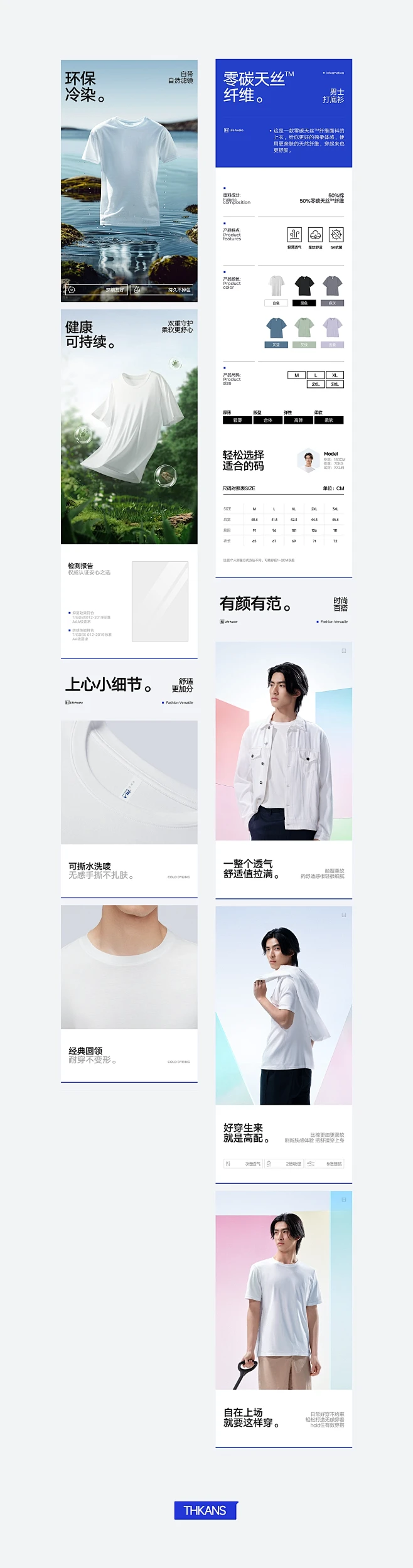 像素✖ 海澜之家内衣｜亿级超级战略双爆品...