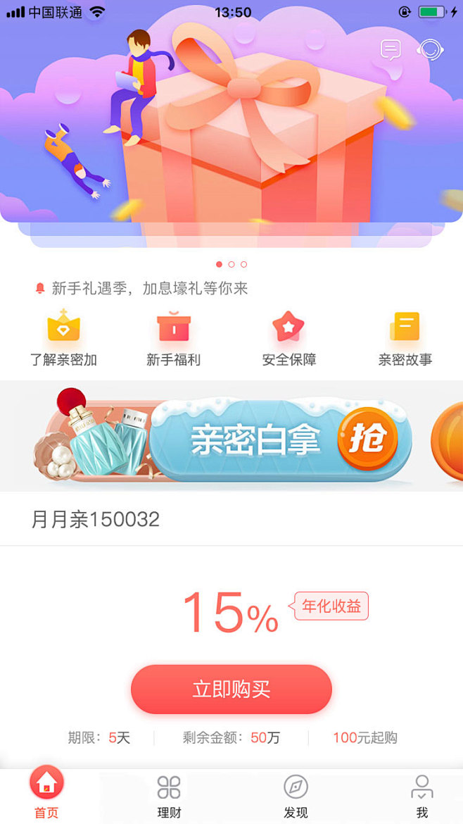 app-首页3