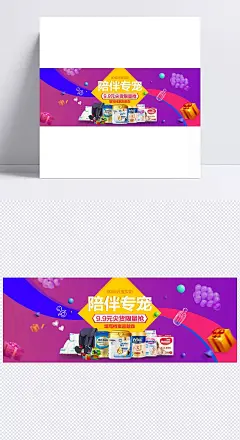 大气母婴节母婴用品通用全屏海报 |母婴节,奶粉,纸尿裤,拉拉裤,婴儿背带,紫色背景,简约,大气,唯美,时尚,礼盒,气球,圆球装饰,儿童生活节,卡通,婴儿用品,安全座椅,尿不湿,全屏海报,PSD模板,漂浮元素