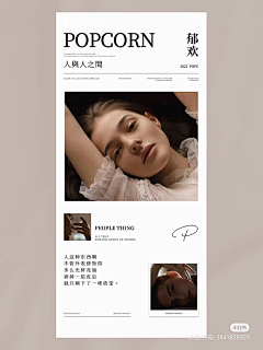 生命就像幻觉采集到公众号排版