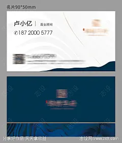 地产名片-源文件-志设网-zs9.com