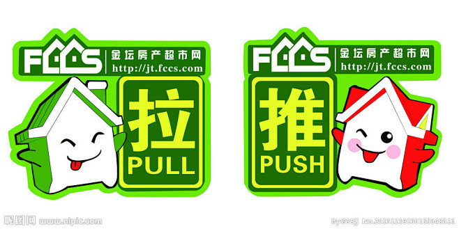 房产网推拉门标志贴