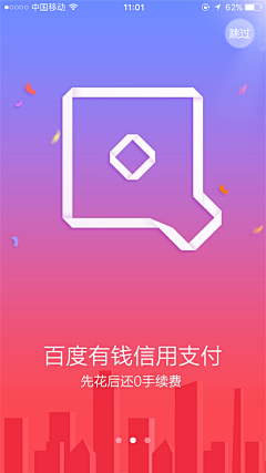 ymw采集到app | splash screen