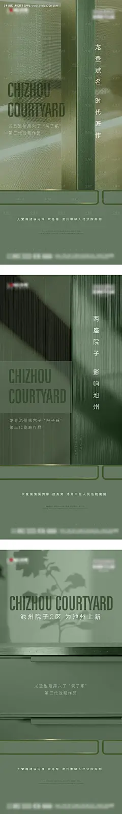 地产面世价值点微信稿-海报 地产 面世 高端 大气 匠心 价值点 系列