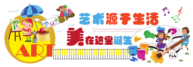 美术兴趣班宣传标语美术班文化校园文化墙