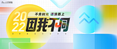 小宏Hiro采集到banner