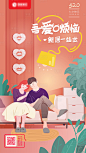 七夕海报红色色AI广告设计作品素材免费下载-享设计